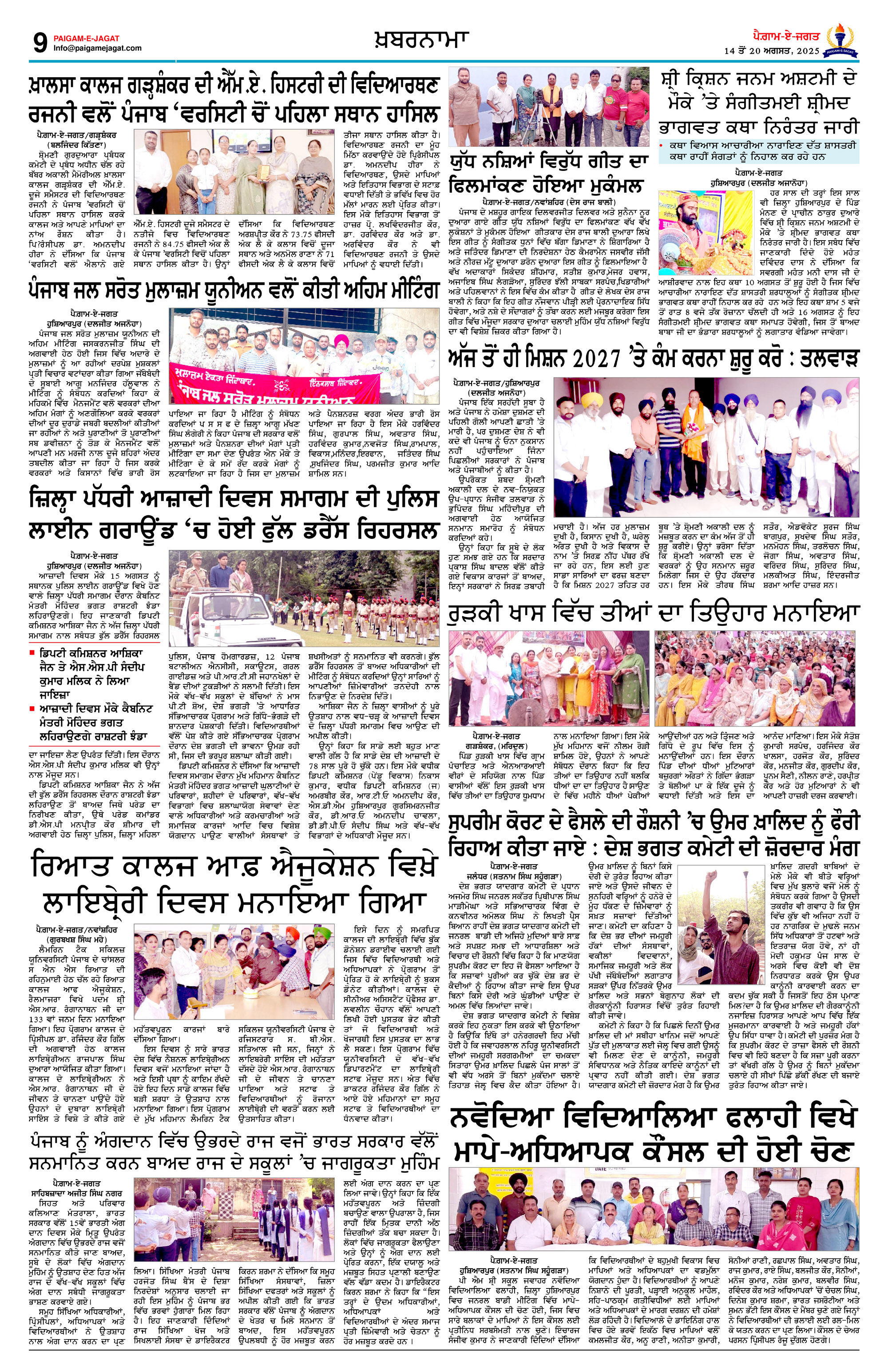 Page 9